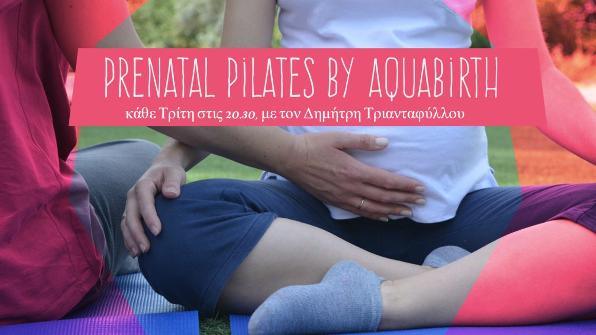 Prenatal pilates -Αλλαγή ώρας μόνο για την Τρίτη!
